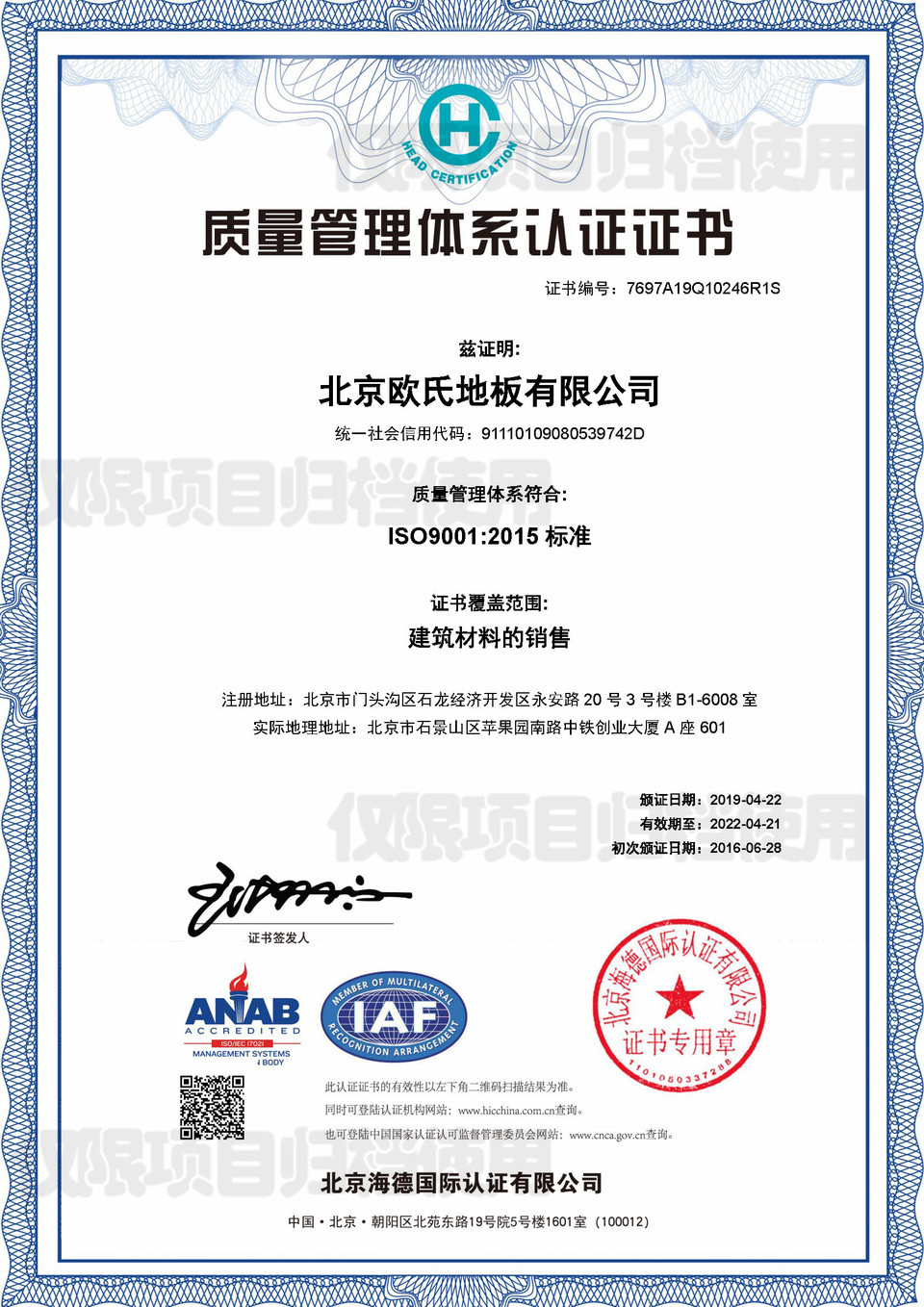 ISO9001|(zh)wϵJC